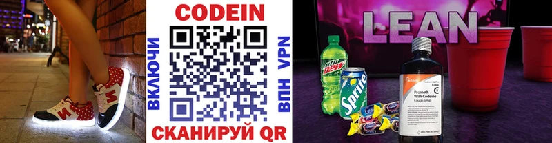 закладка  Оха  Кодеин напиток Lean (лин) 