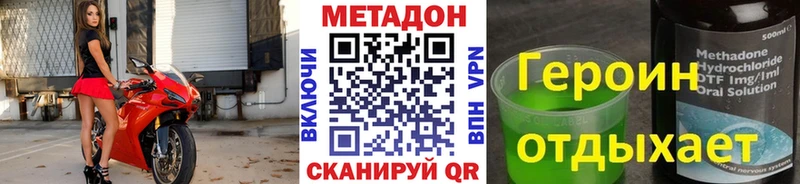 продажа наркотиков  Оха  МЕТАДОН methadone 