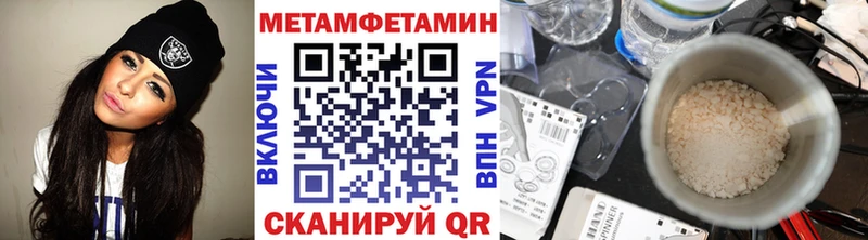 МЕТАМФЕТАМИН пудра  Оха 