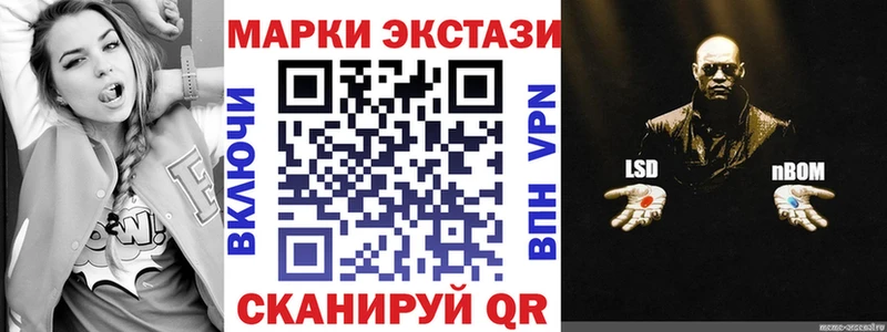 Марки 25I-NBOMe 1500мкг  Оха 